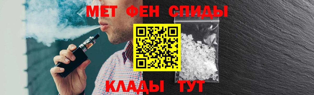 АМФЕТАМИН 97% Крымск