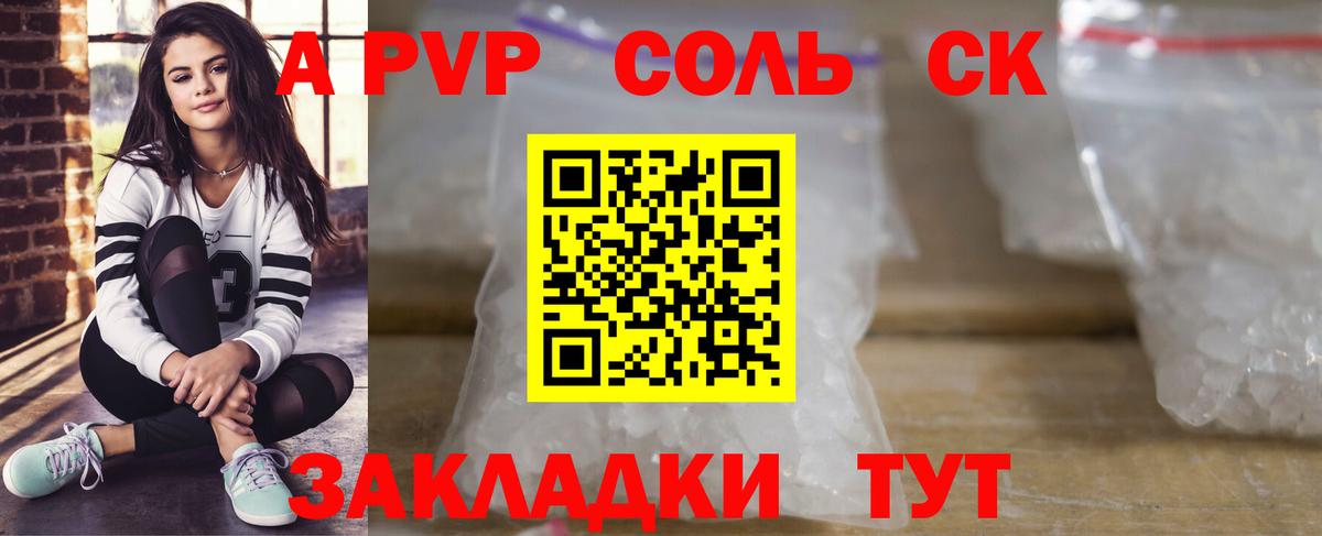 А ПВП мука  Вход с VPN  Крымск 