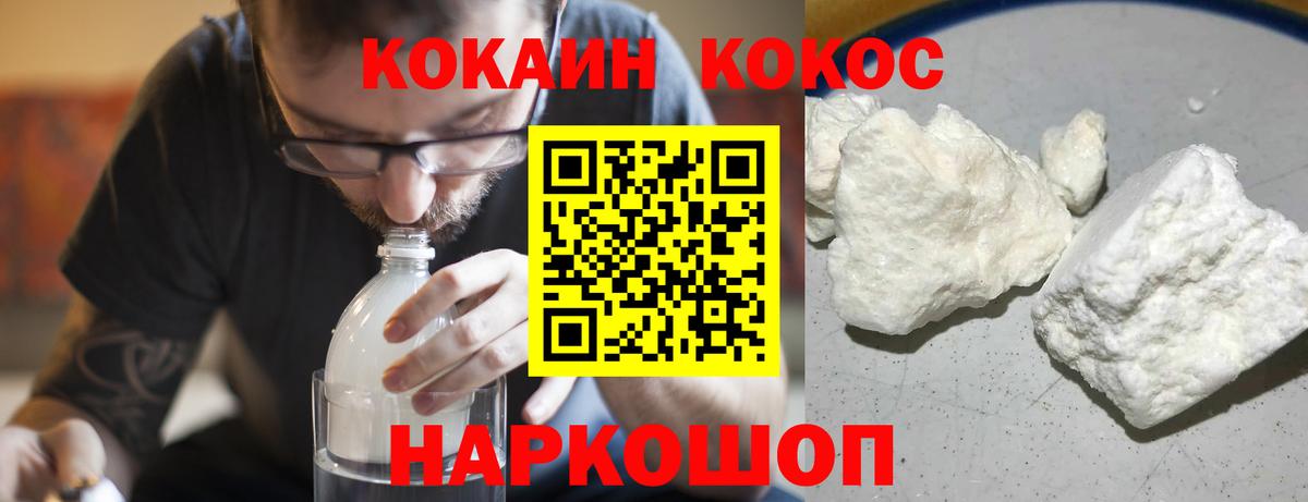 Cocaine Перу Крымск