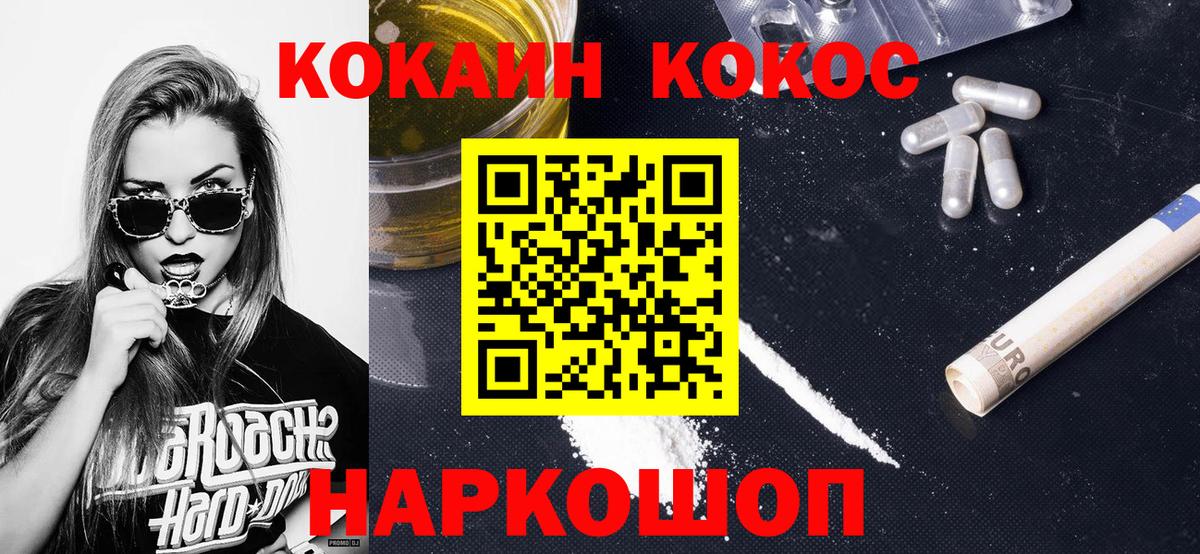 Кокаин  Вход с VPN  Крымск  COCAIN VHQ  Кокаин Боливия 