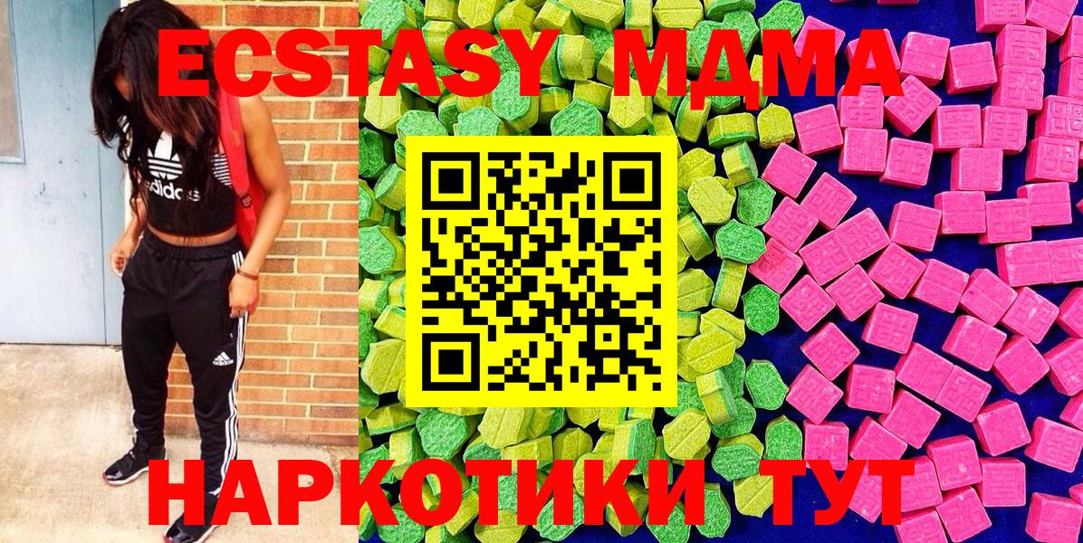 COCAIN  Вход с VPN  МАРИХУАНА  Крымск  МЕФ кристаллы  НБОМе  Гашиш  ГАШ 