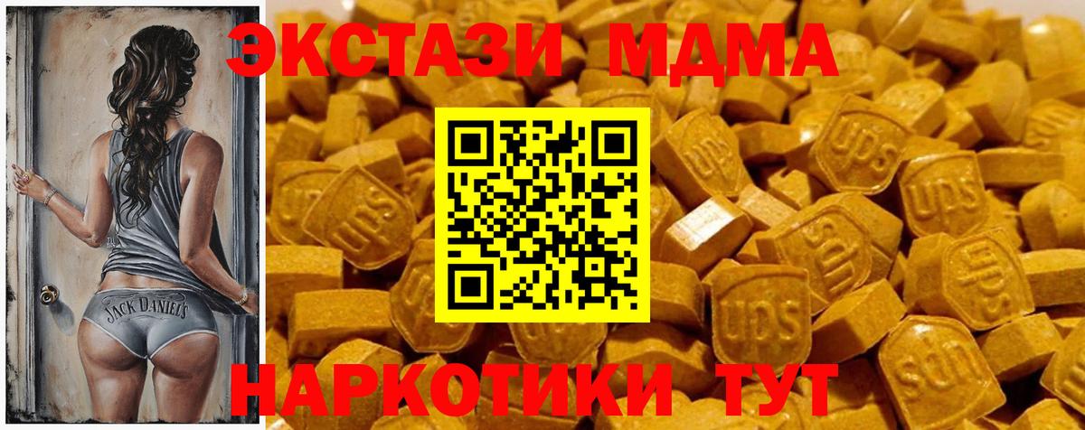 Экстази таблы Крымск