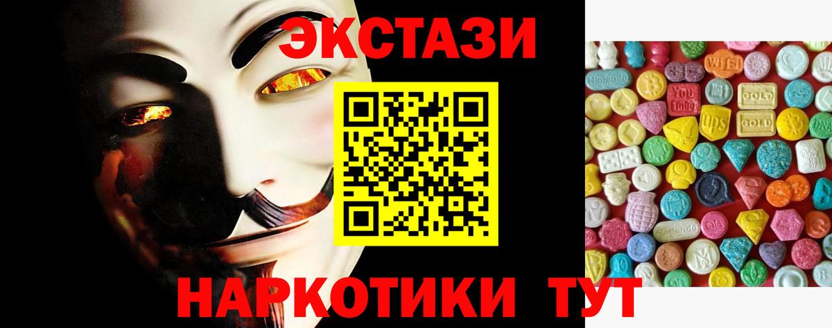ЭКСТАЗИ Cube  Ecstasy  Крымск  ЭКСТАЗИ Philipp Plein  Вход с VPN 