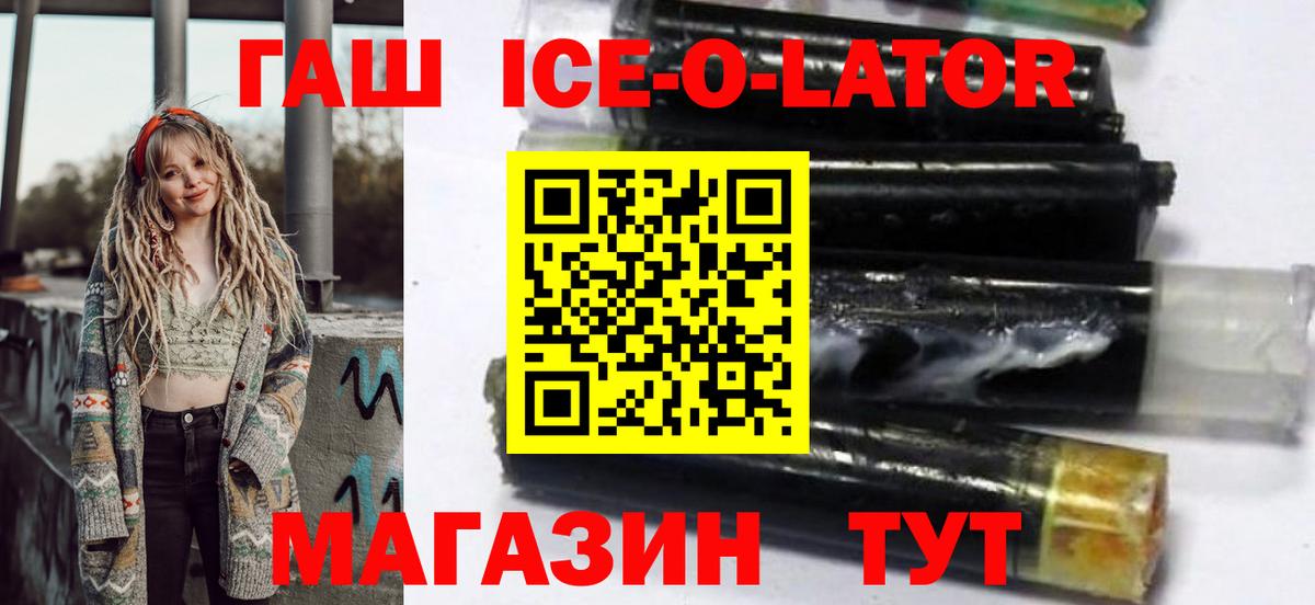 Крымск  Гашиш AMNESIA HAZE  Вход с VPN 