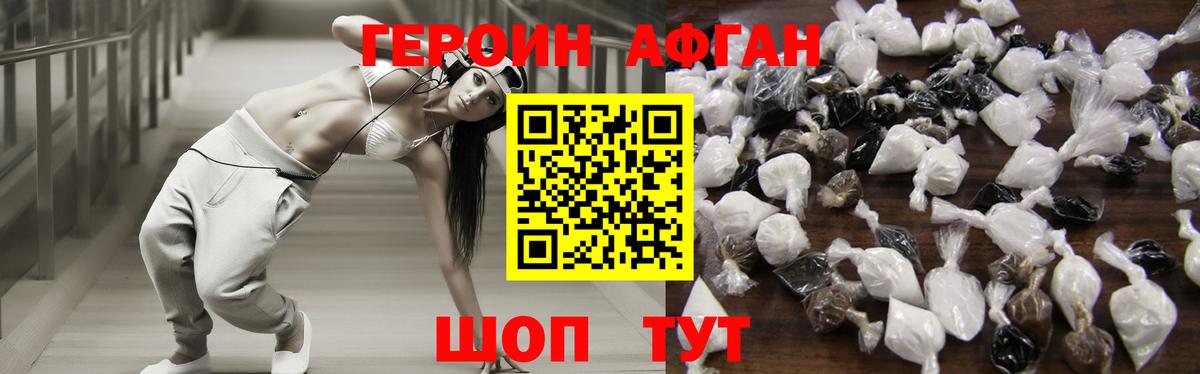 Крымск  ГЕРОИН белый  Вход с VPN 