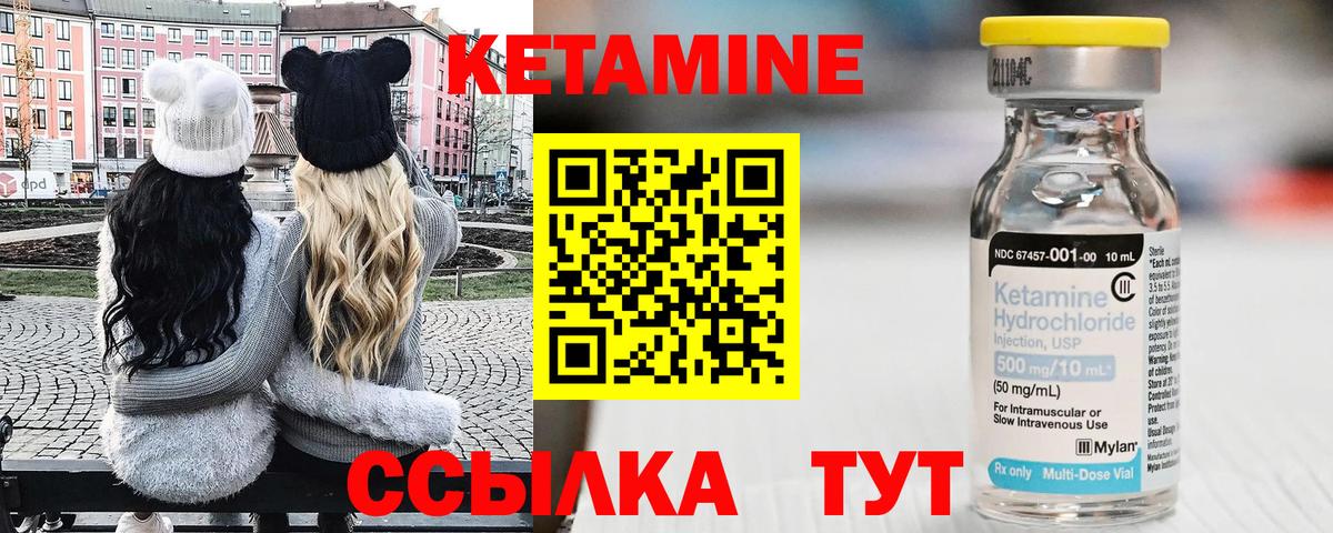 КЕТАМИН ketamine Крымск