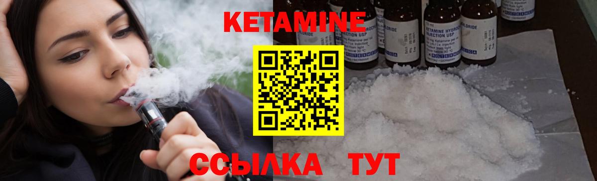Крымск  Кетамин VHQ  Вход с VPN 
