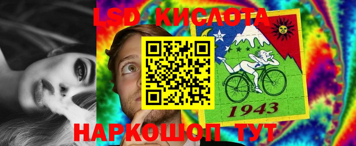 ЛСД экстази кислота  Вход с VPN  Крымск 