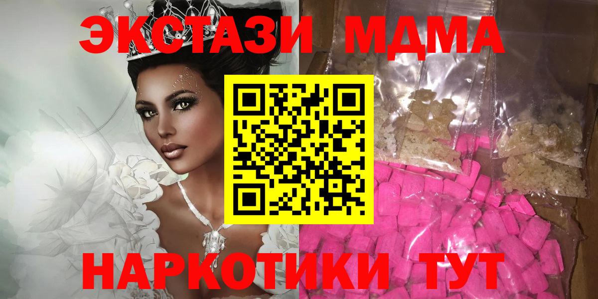 МДМА crystal Крымск