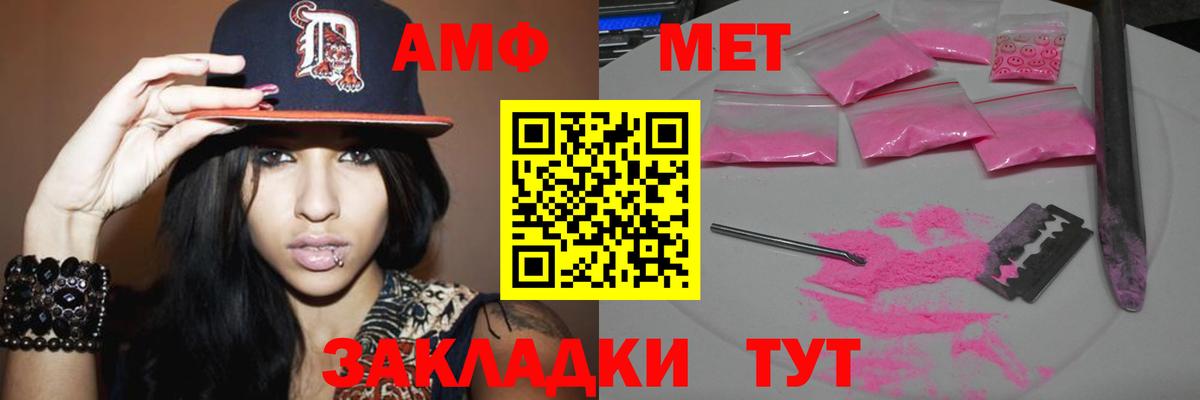 Первитин  Вход с VPN  Крымск  МЕТАМФЕТАМИН мет  МЕТАМФЕТАМИН мет 