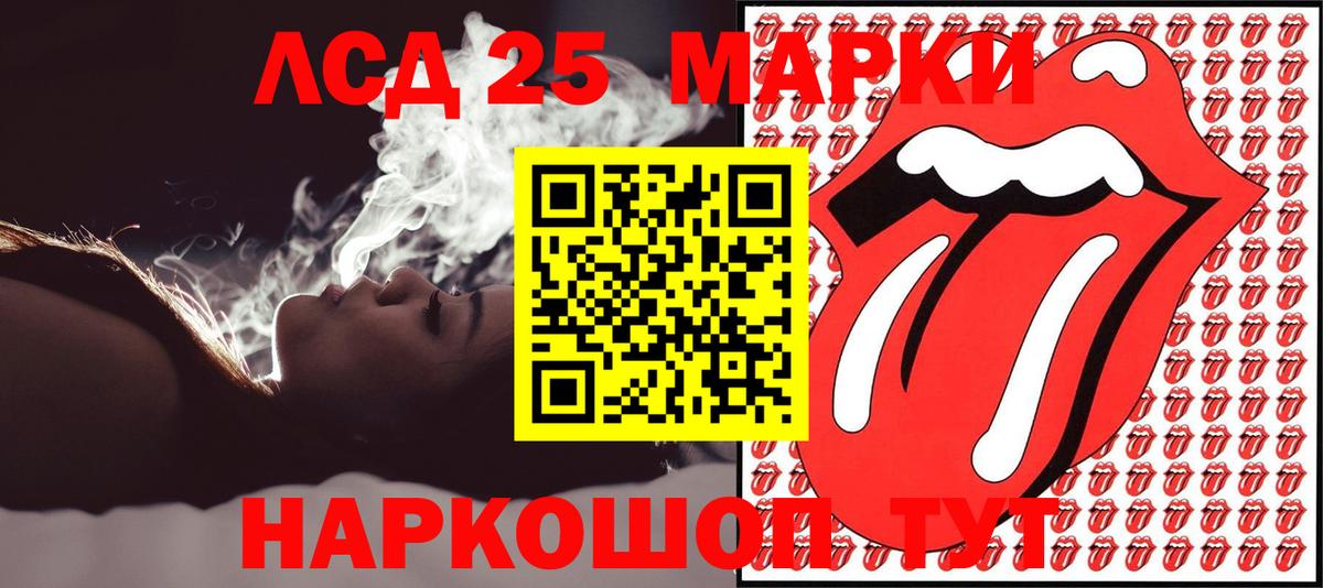 Наркотические марки 1500мкг Крымск